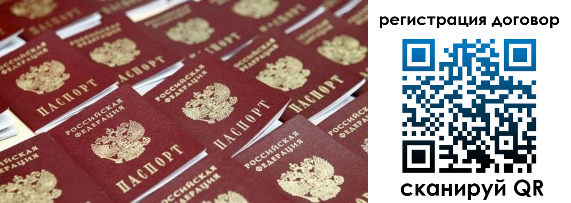 где прописаться в Соль-Илецке