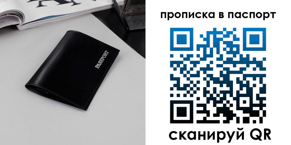 временная регистрация госуслуги в Соль-Илецке