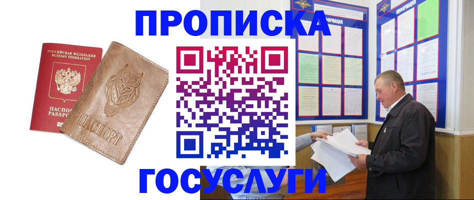 временная регистрация адрес в Соль-Илецке