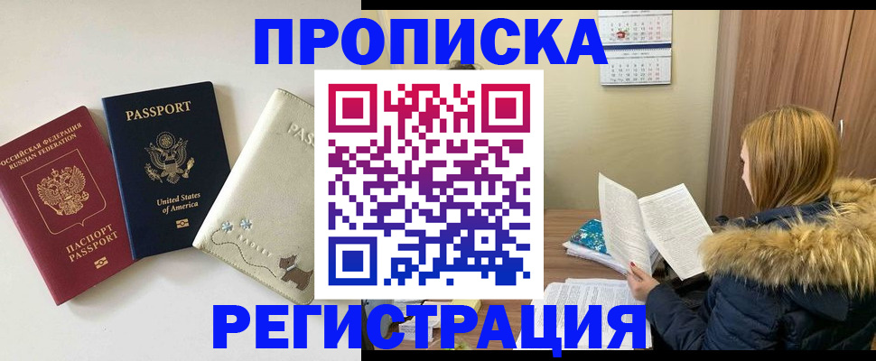 найти адрес прописки в Соль-Илецке