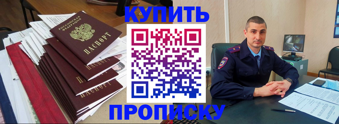 временная регистрация в квартире в Соль-Илецке